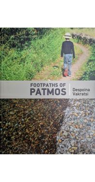 Footpaths of Patmos