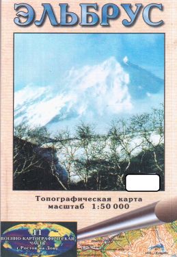 Elbrus map 1:50.000