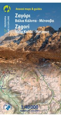 Zagori, Valia Kalda, Metsovo 1:40.000