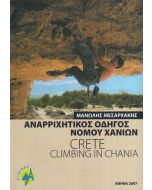 Crete, climbing in Chania