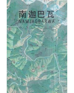 Namjagbarwa 1:100.000 